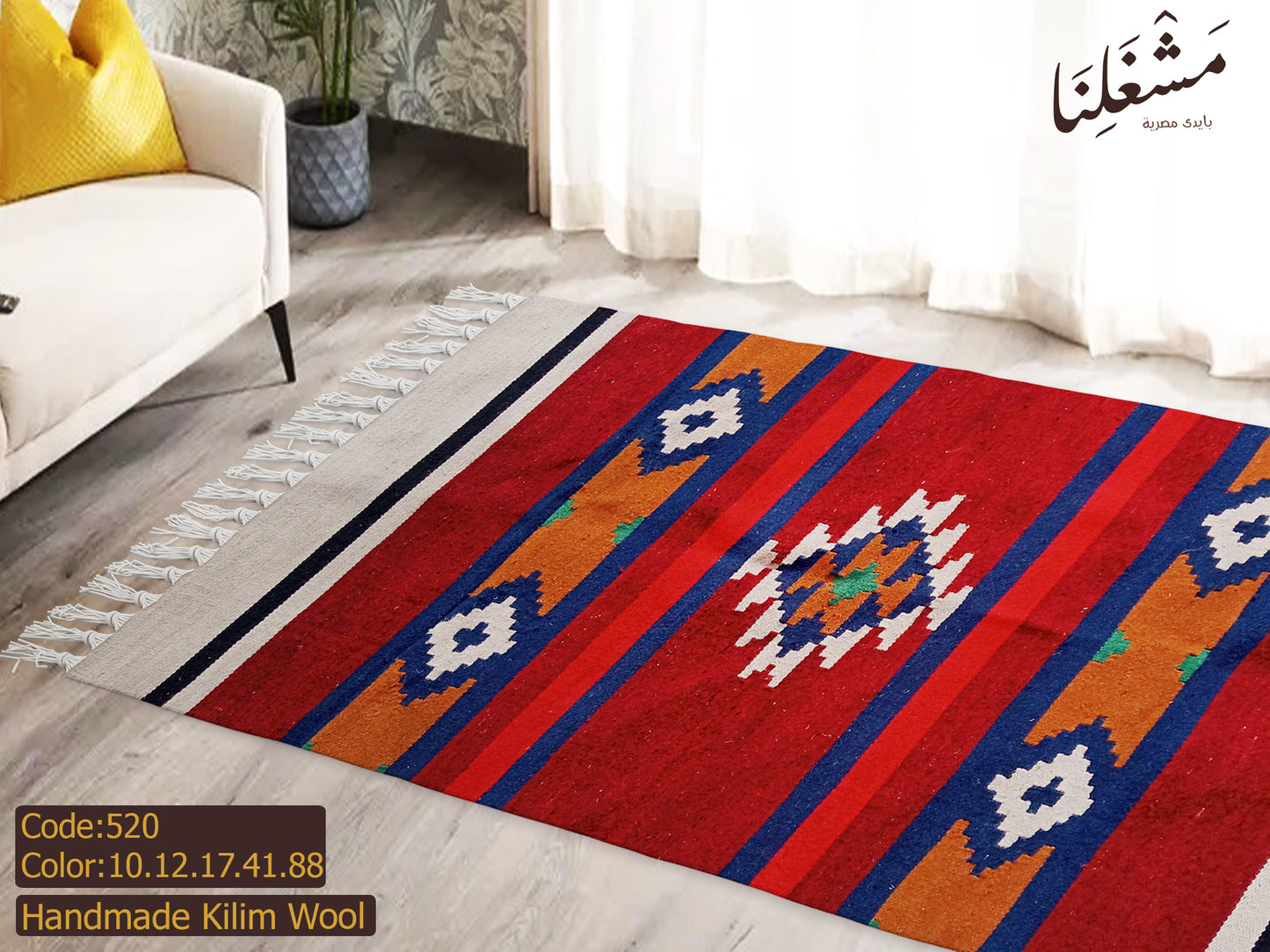 wool Carpet 520