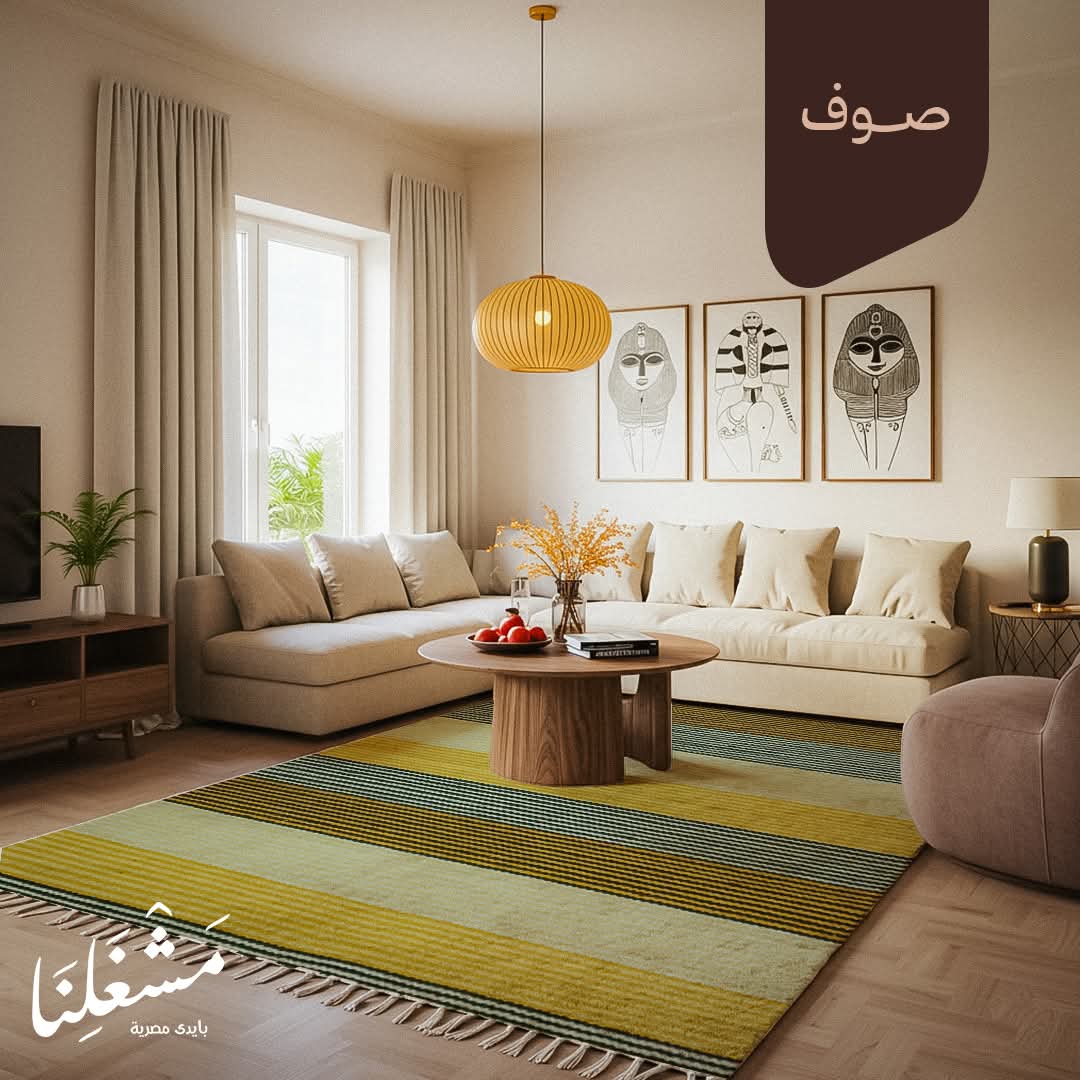 wool Carpet 536