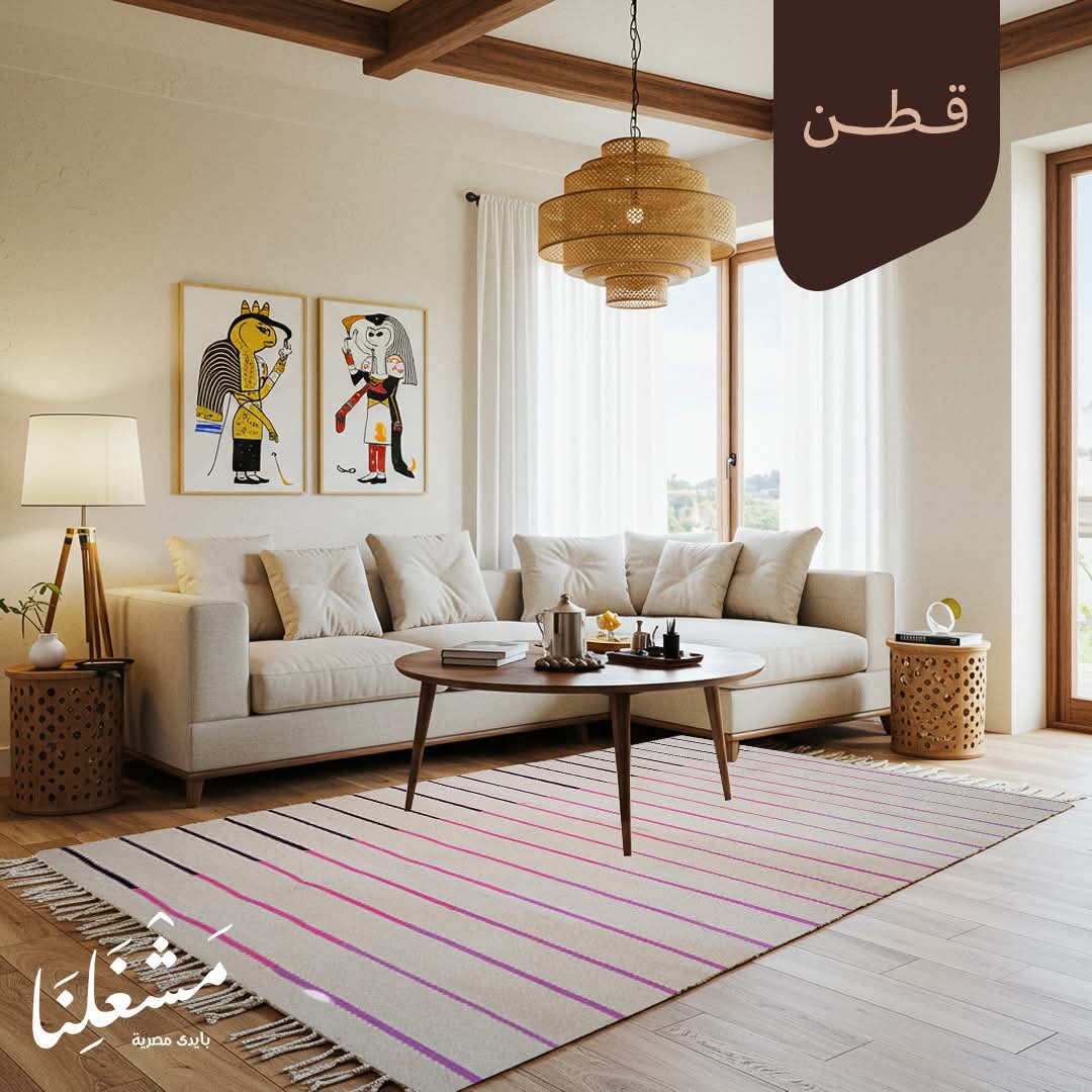 bersola cotton Carpet 140