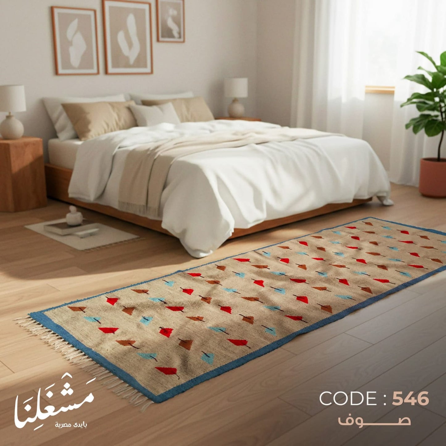 wool Carpet 545