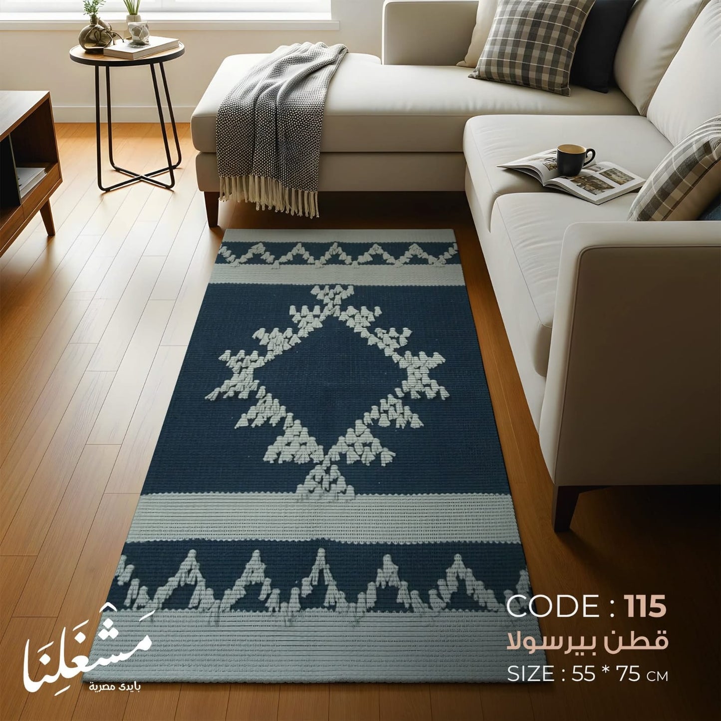 bersola cotton Carpet 115