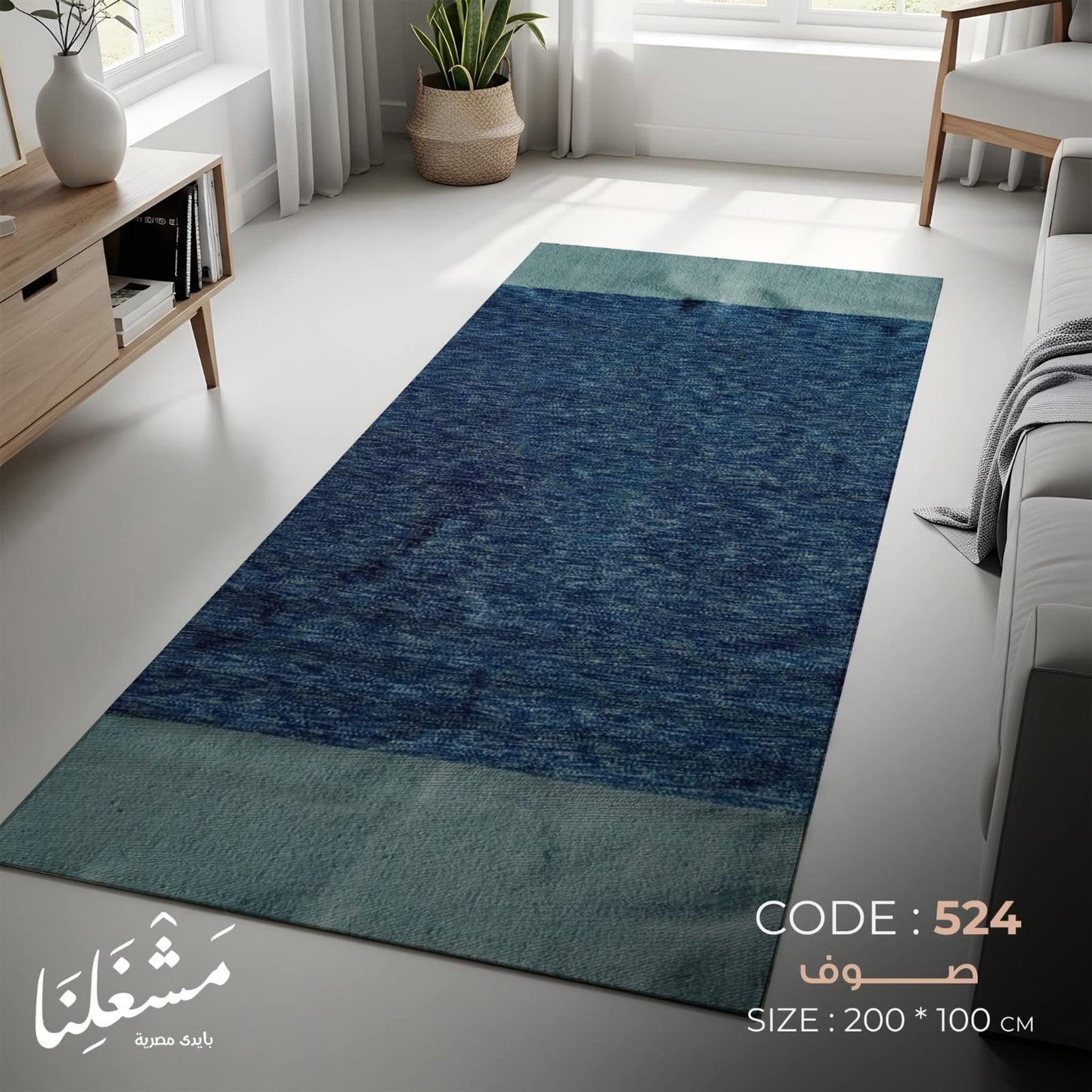 wool Carpet 524