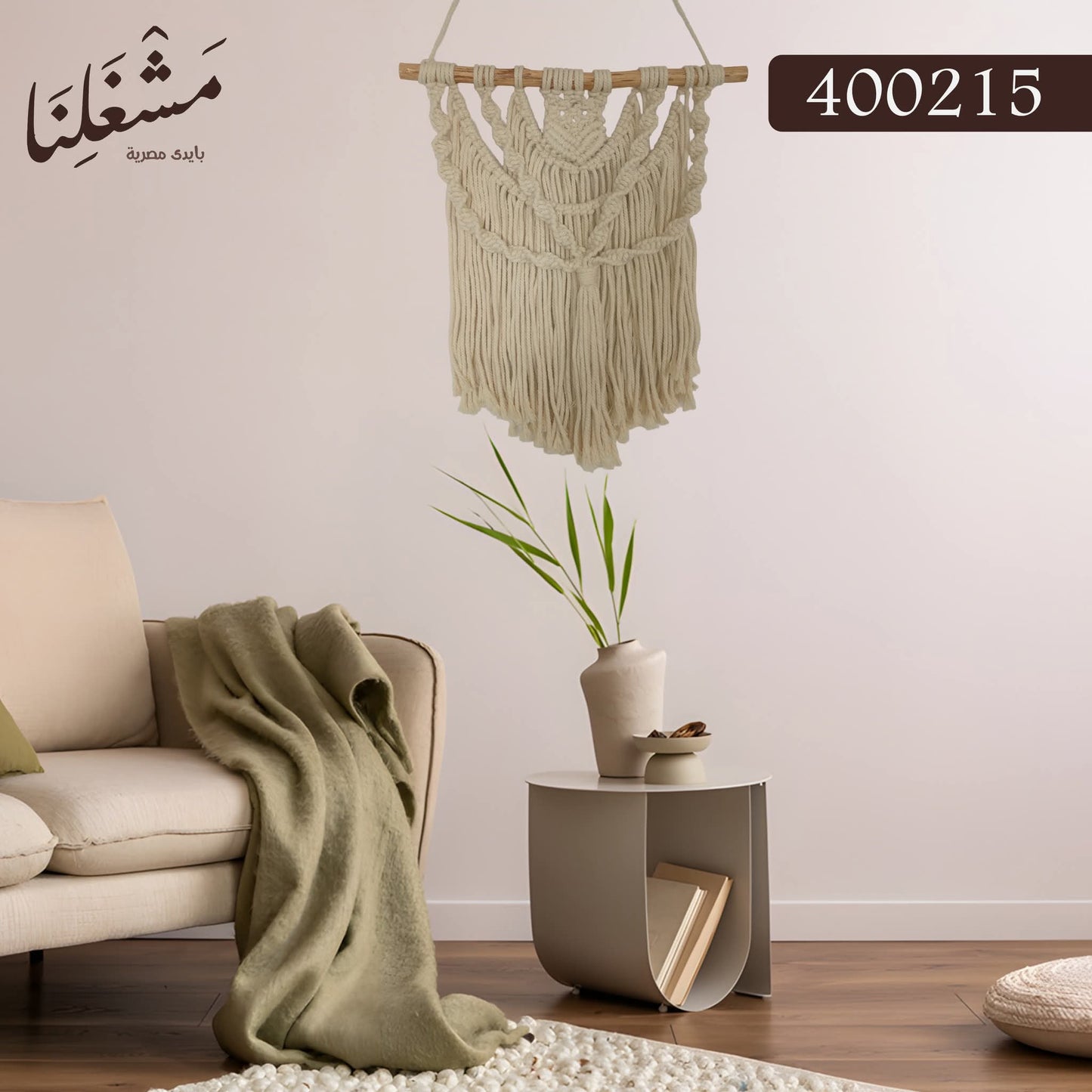 wall Pendant 400215 (macrame)