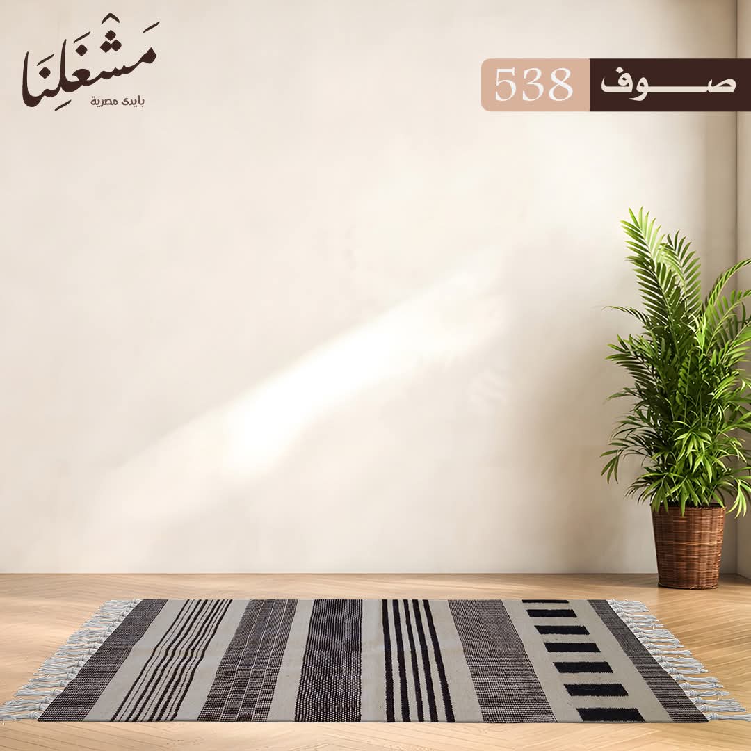 wool Carpet 538