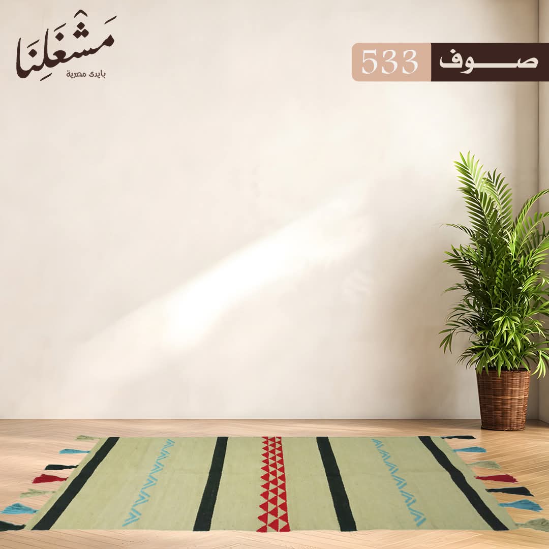 wool Carpet 533