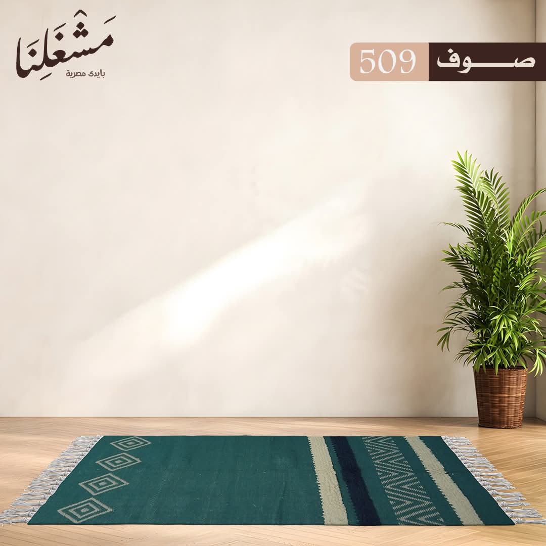 wool Carpet 509
