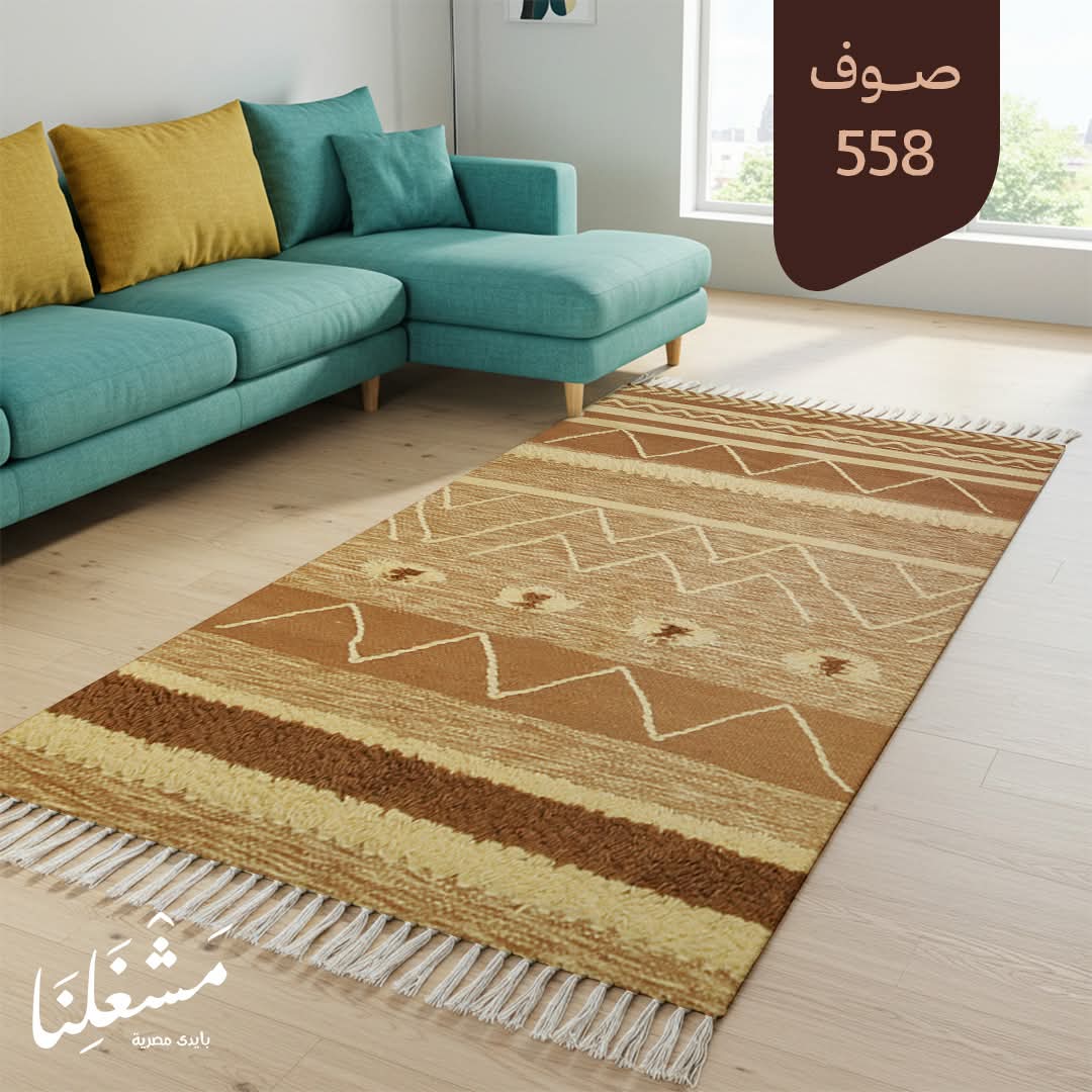 wool Carpet 558
