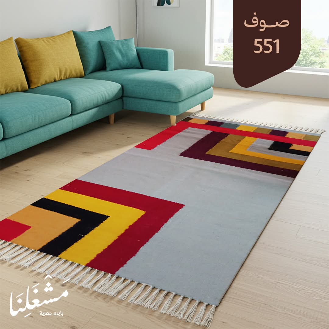wool Carpet 551