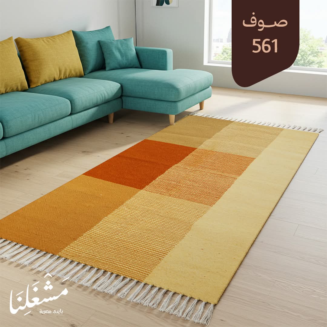 wool Carpet 561