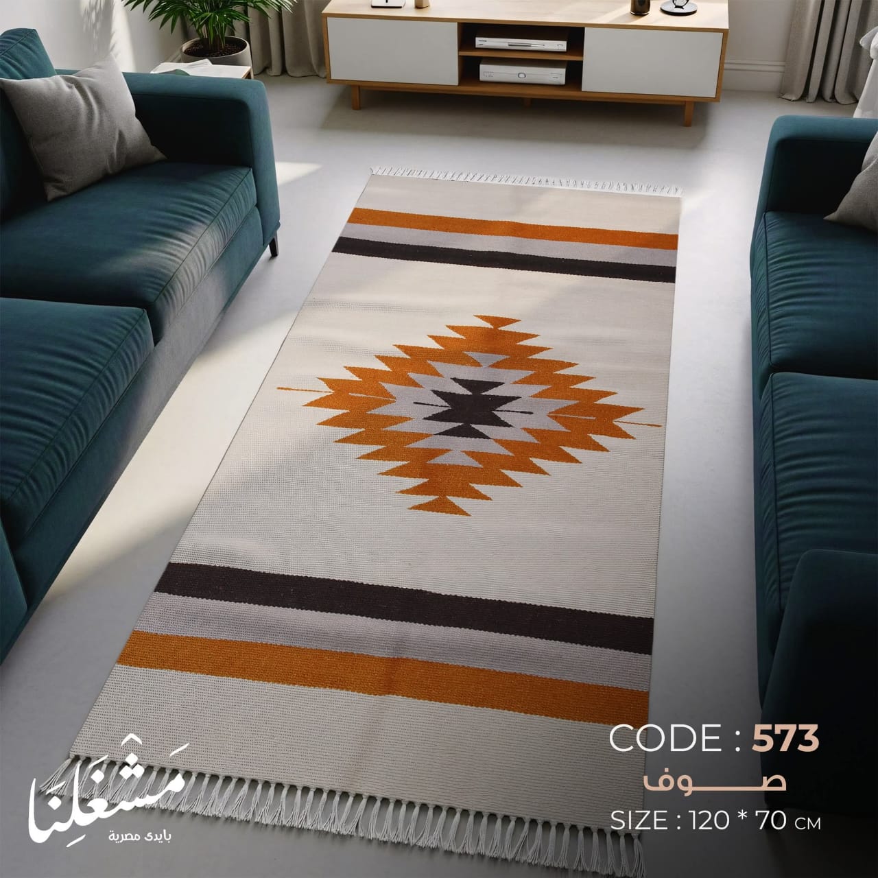 wool Carpet 573