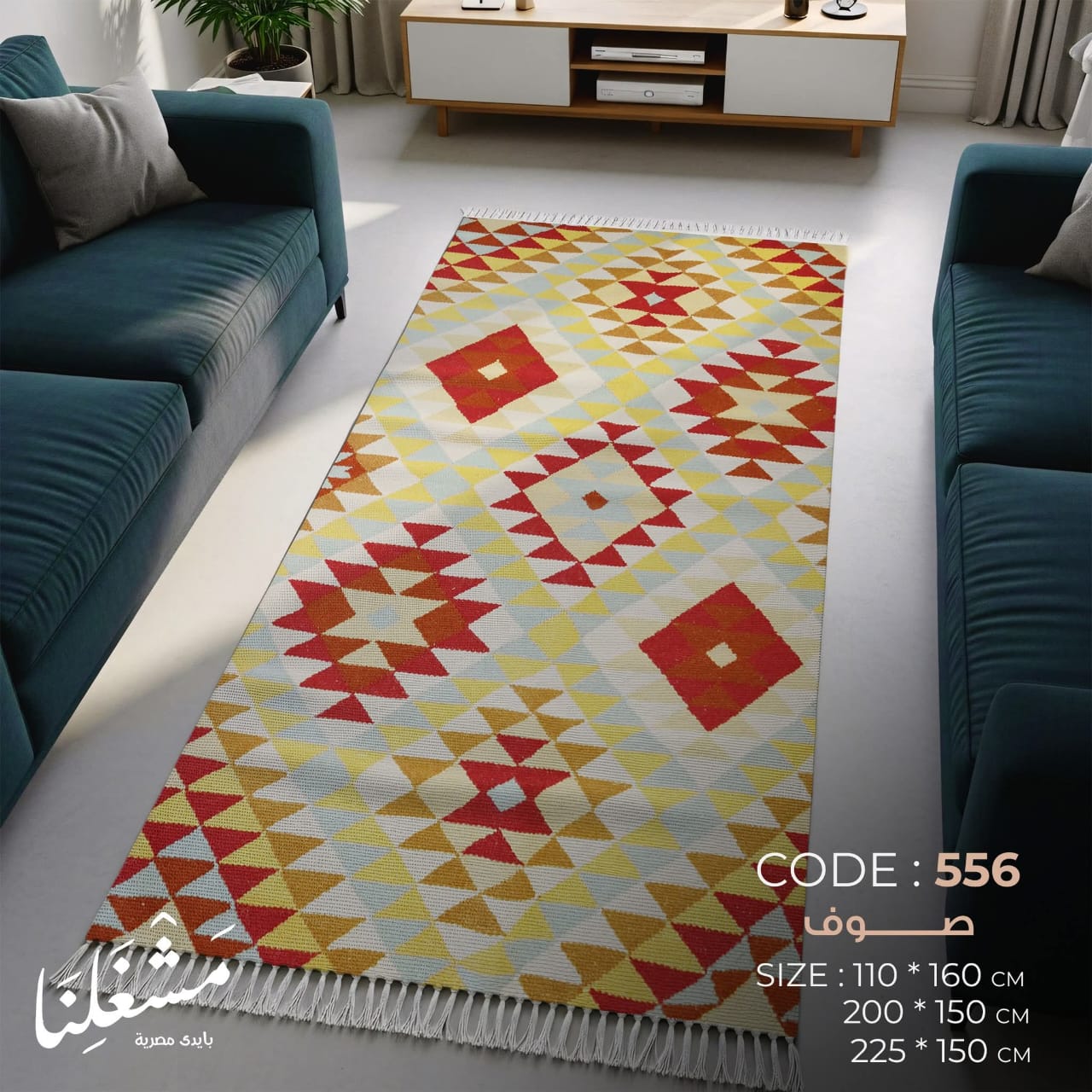 wool Carpet 556