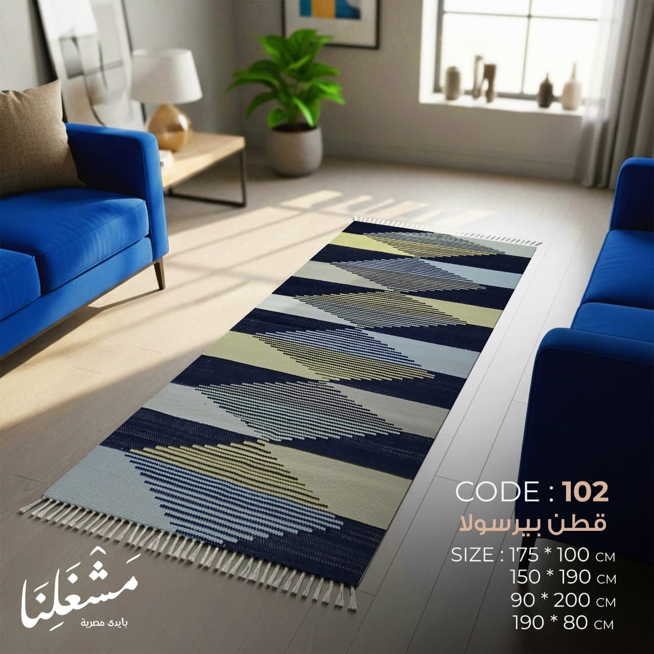bersola cotton Carpet 102
