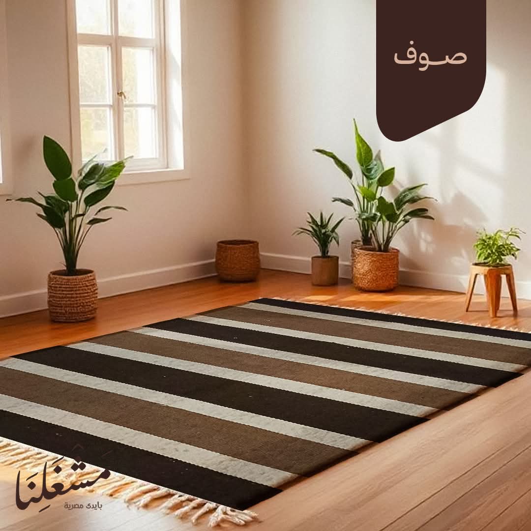 wool Carpet 539