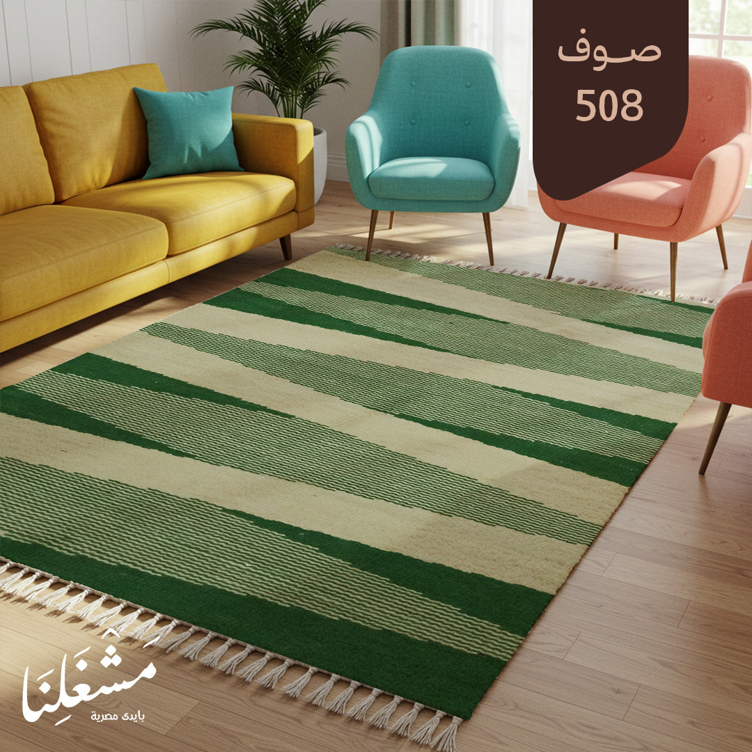 wool Carpet 508