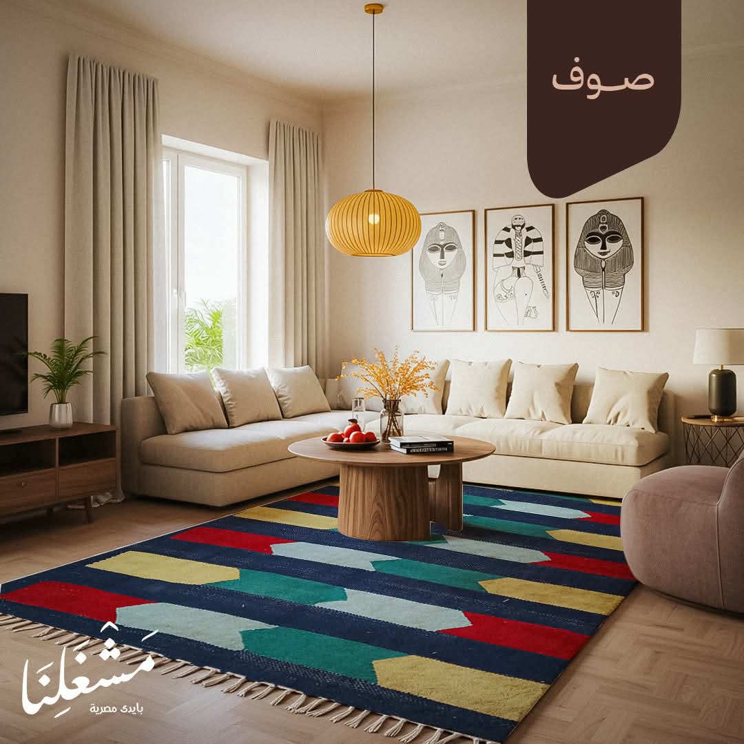 wool Carpet 513
