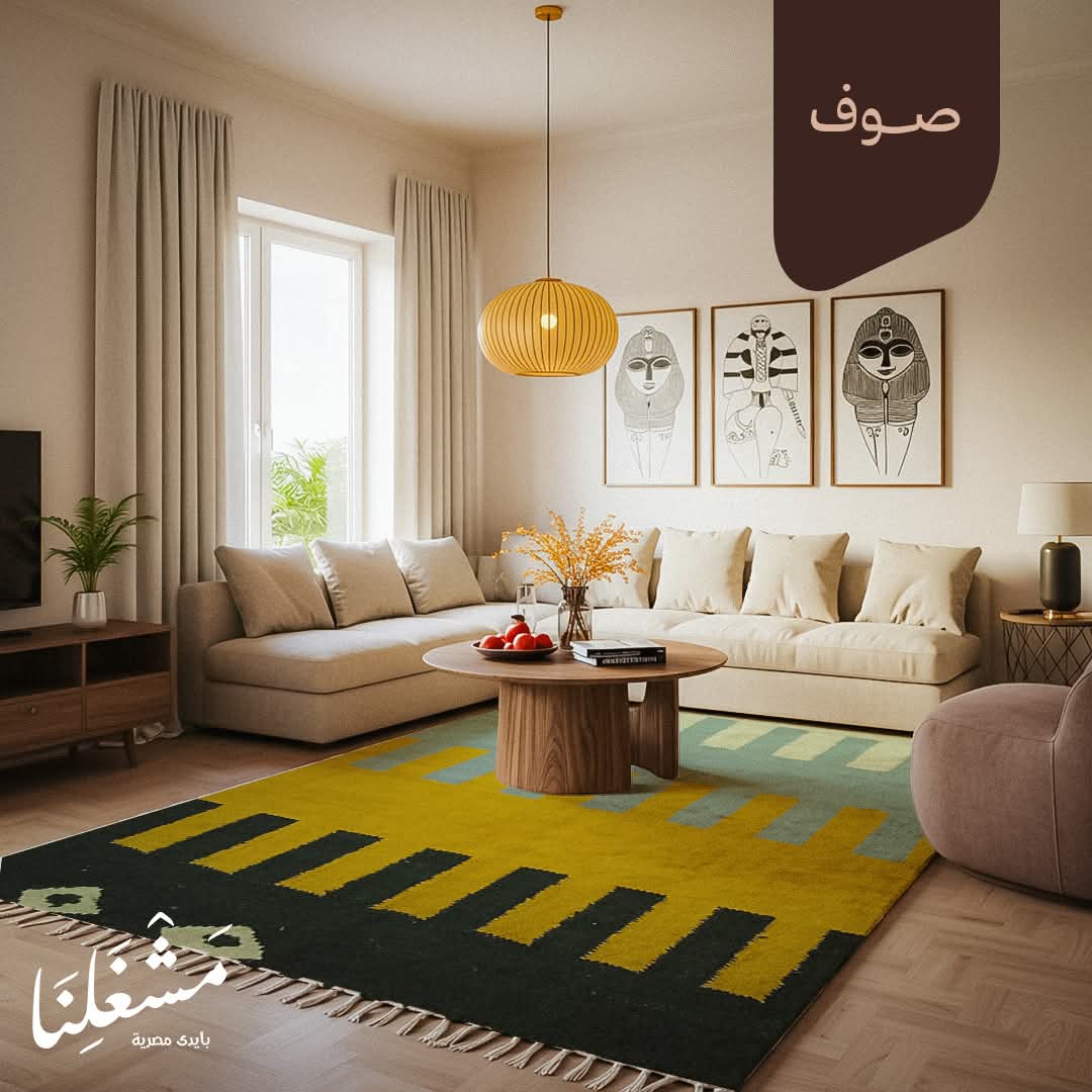 wool Carpet 534