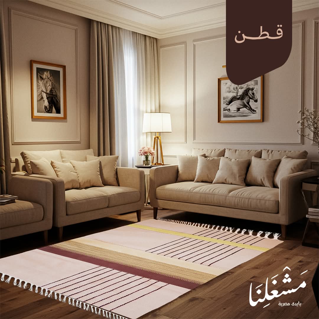 bersola cotton Carpet 138