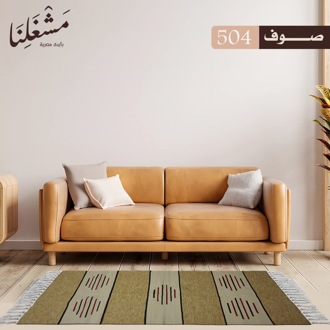 wool Carpet 504