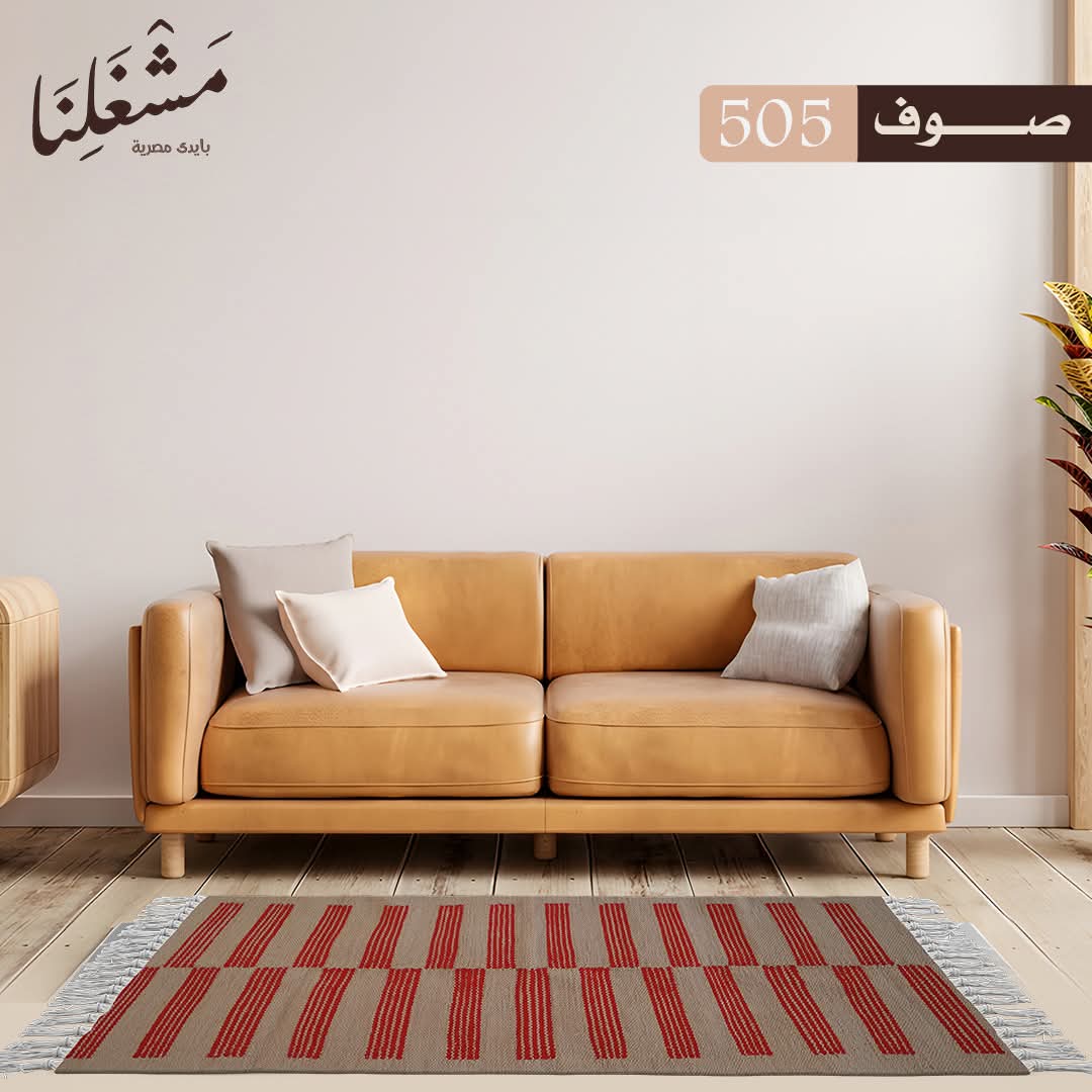 wool Carpet 505