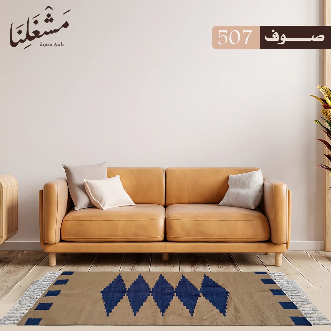 wool Carpet 507