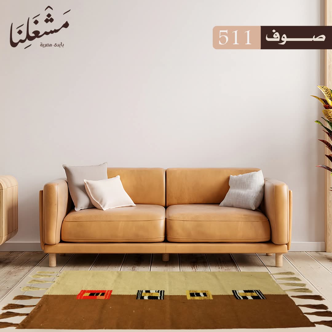 wool Carpet 511