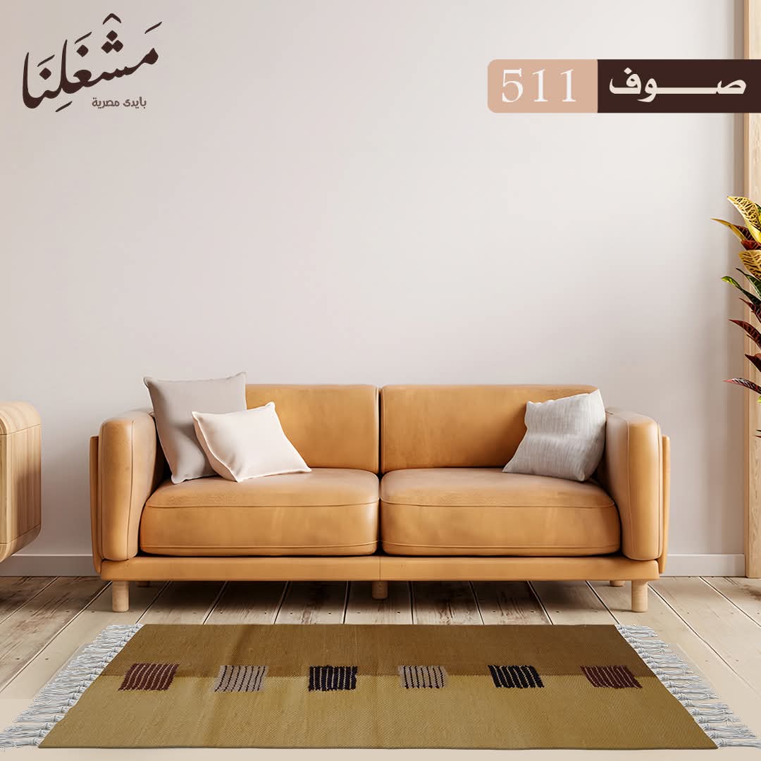 wool Carpet 511