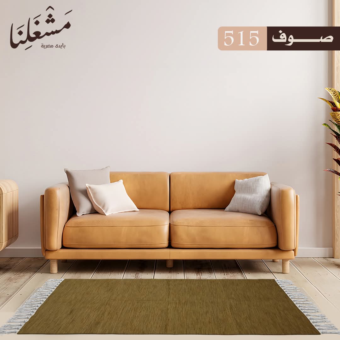 wool Carpet 515