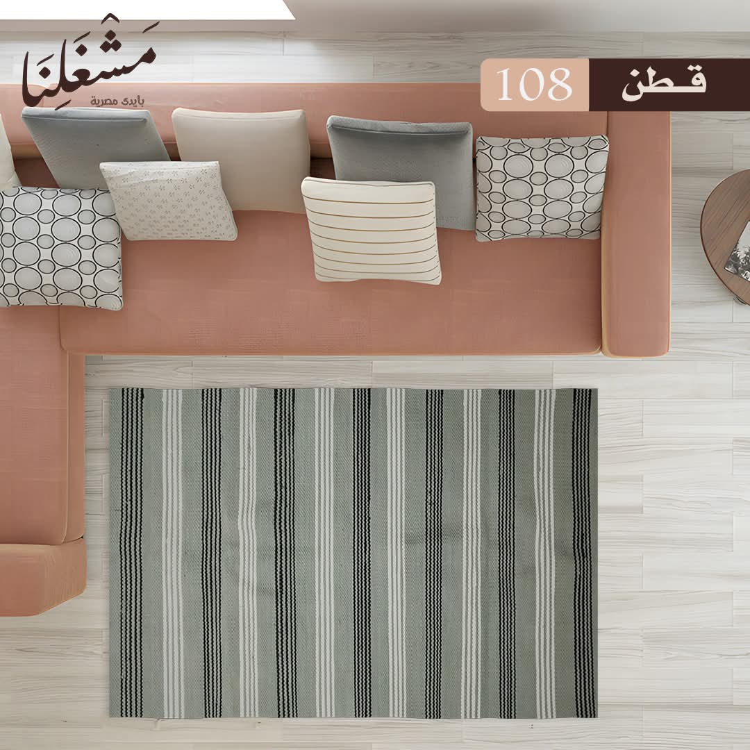 bersola cotton Carpet 108