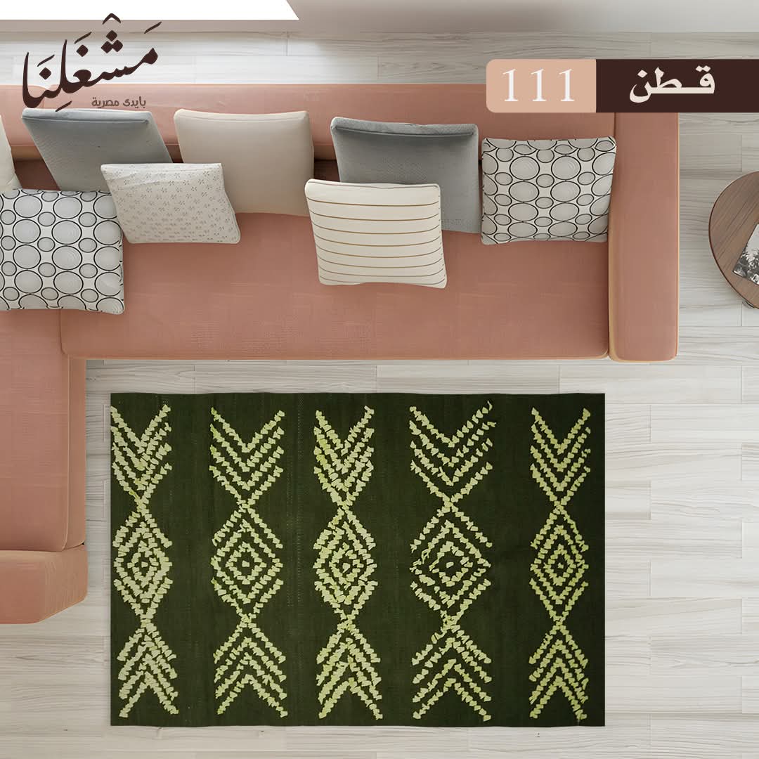 bersola cotton Carpet 111