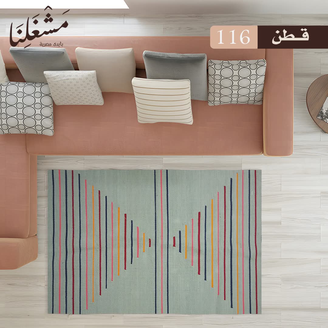 bersola cotton Carpet 116