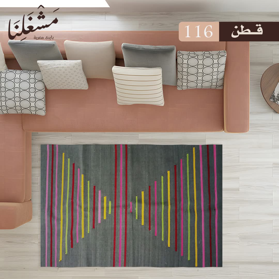 bersola cotton Carpet 116