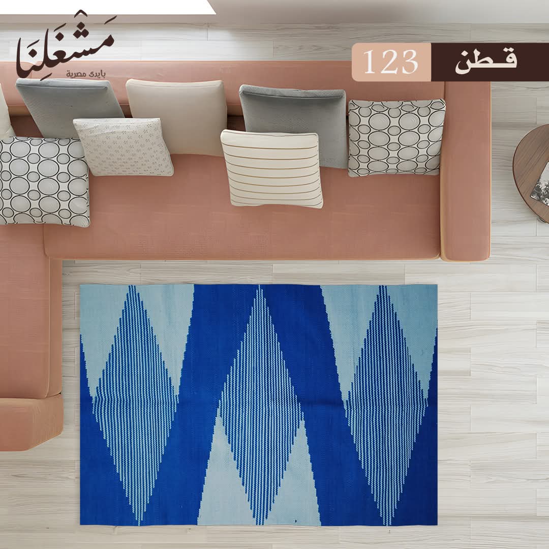 bersola cotton Carpet 123
