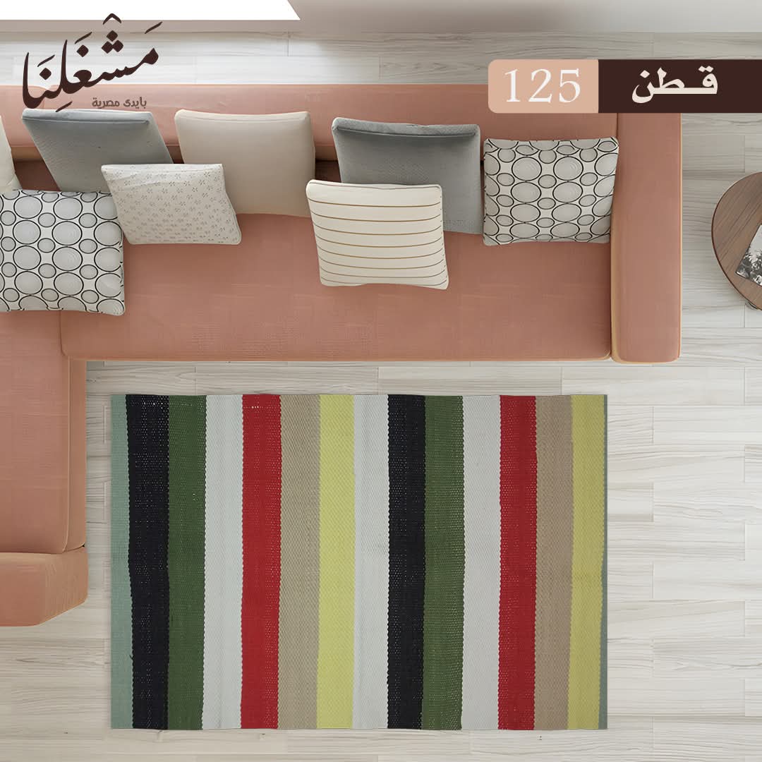 bersola cotton Carpet 125