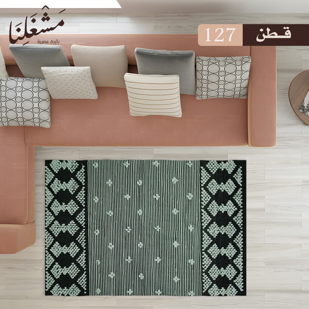bersola cotton Carpet 127
