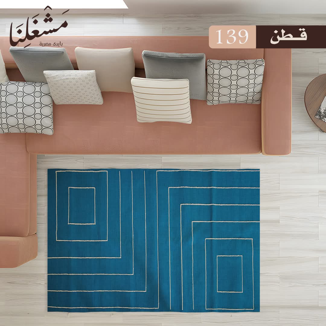 bersola cotton Carpet 139