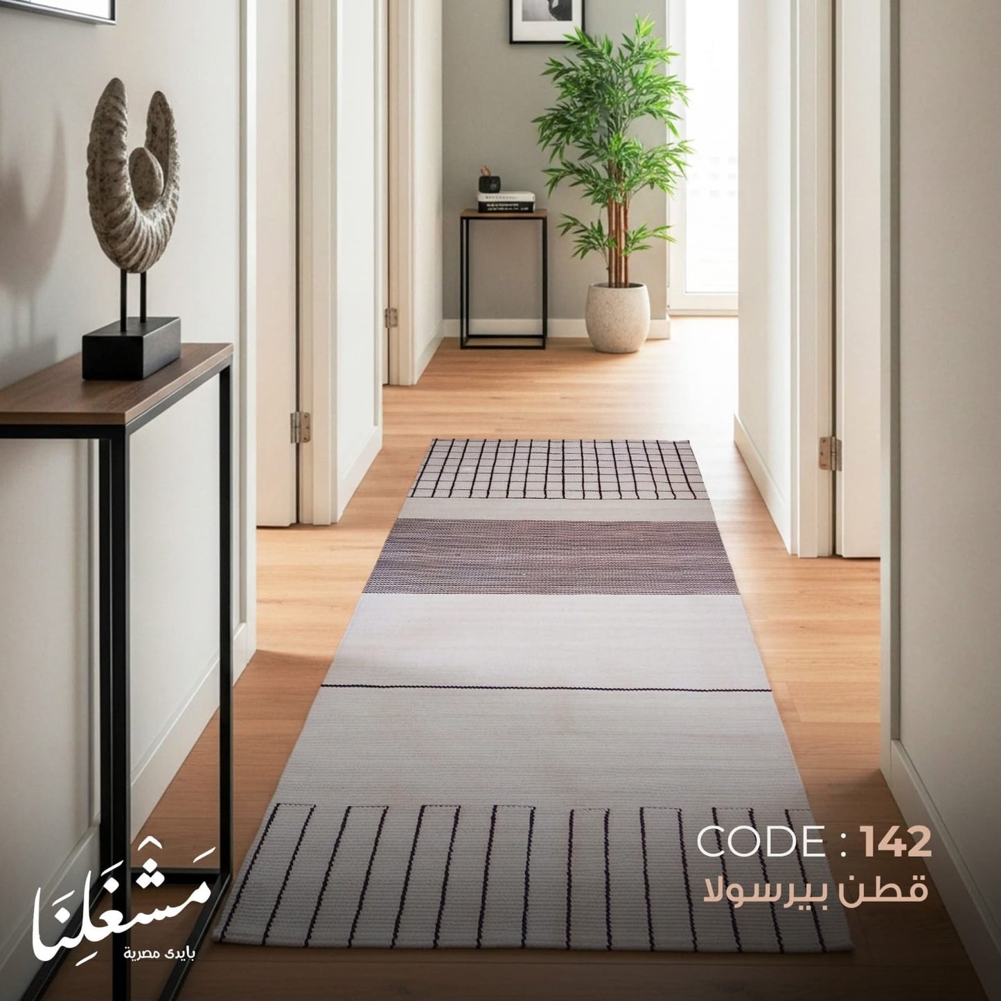 bersola cotton Carpet 142