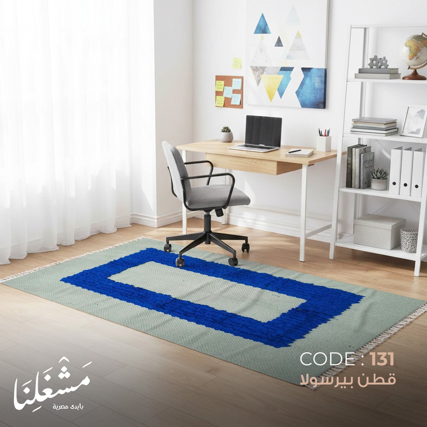bersola cotton Carpet 131