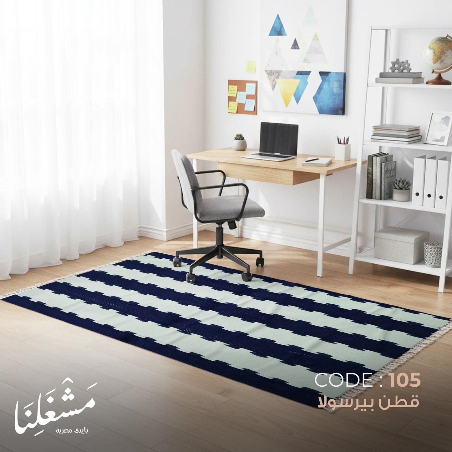 bersola cotton Carpet 105