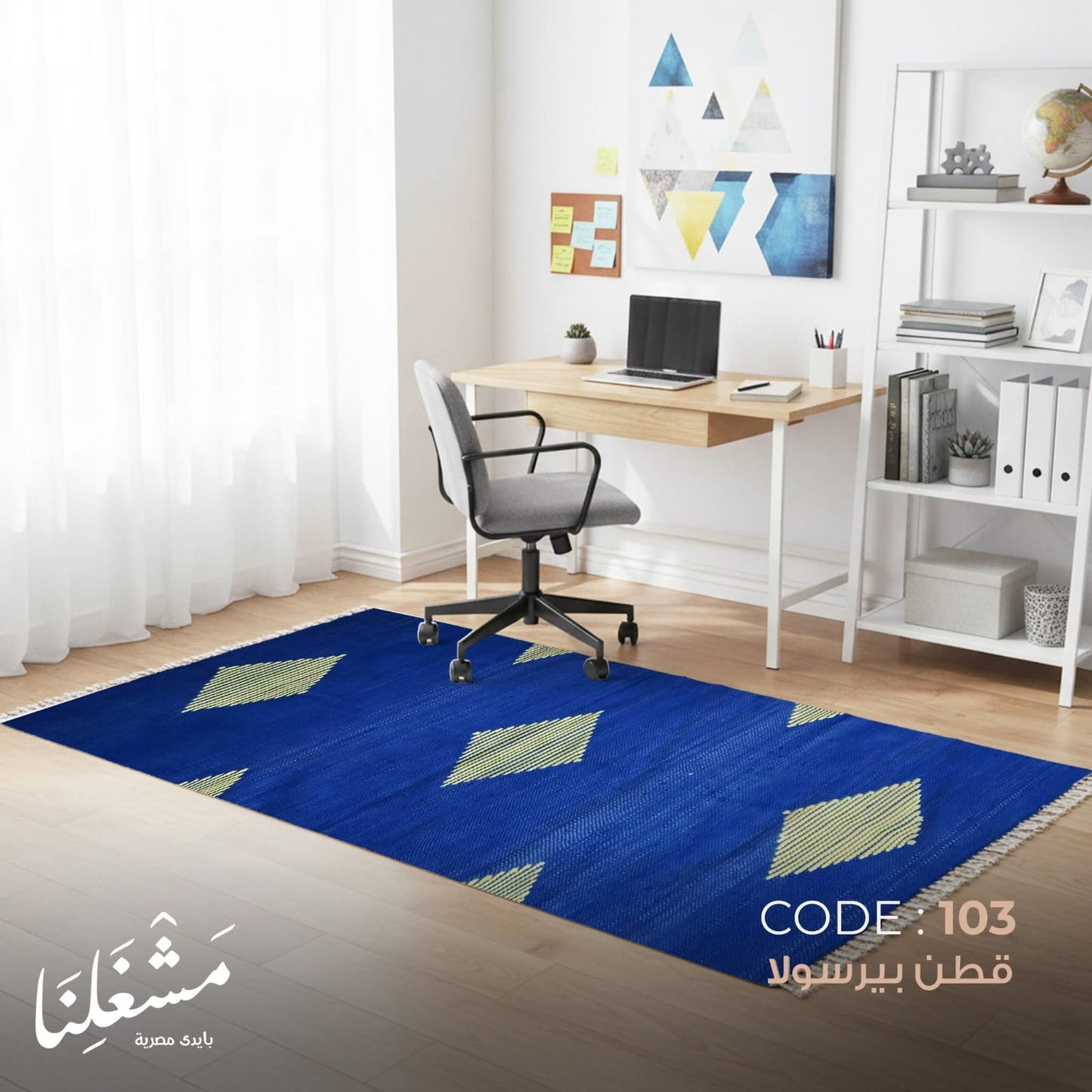 bersola cotton Carpet 103