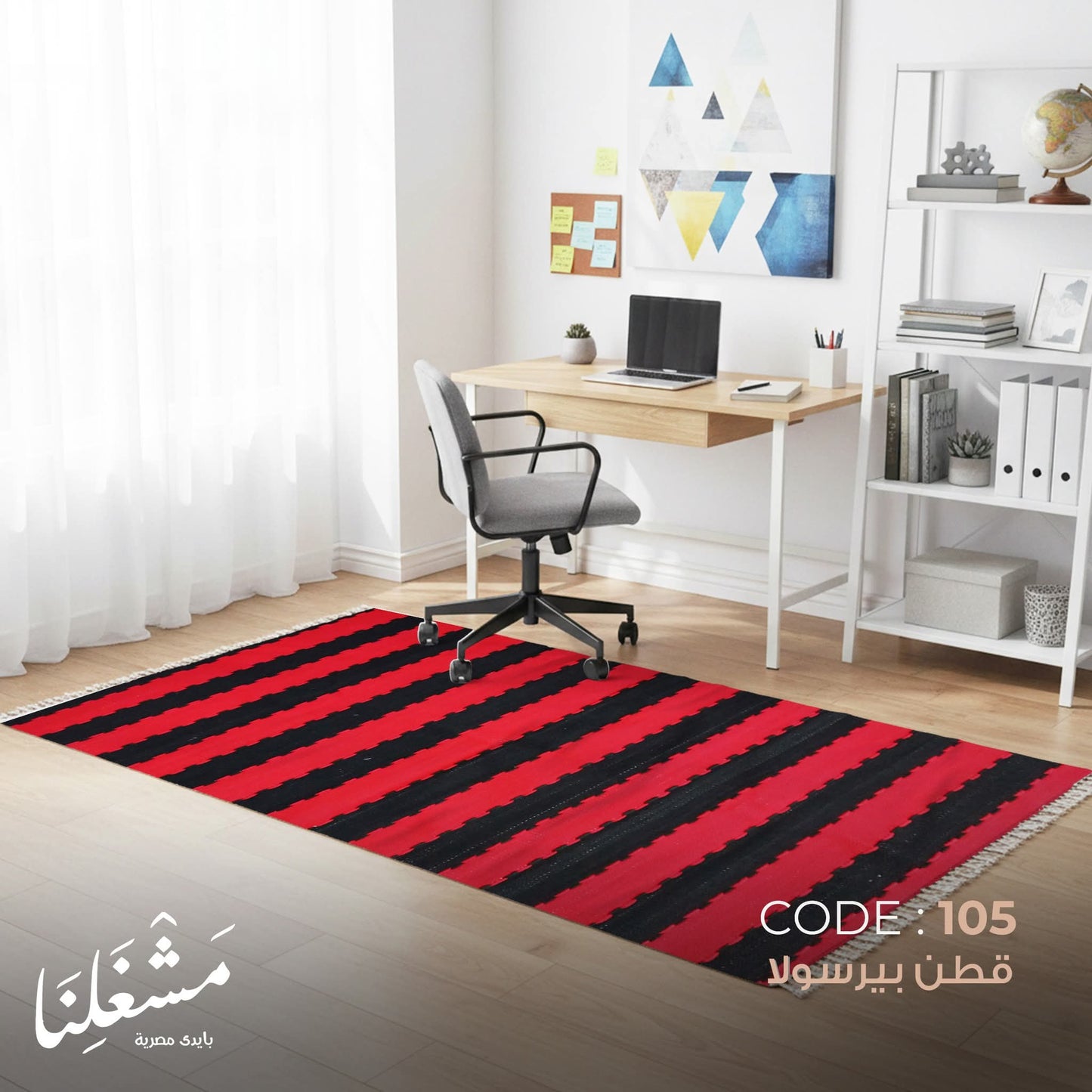 bersola cotton Carpet 105