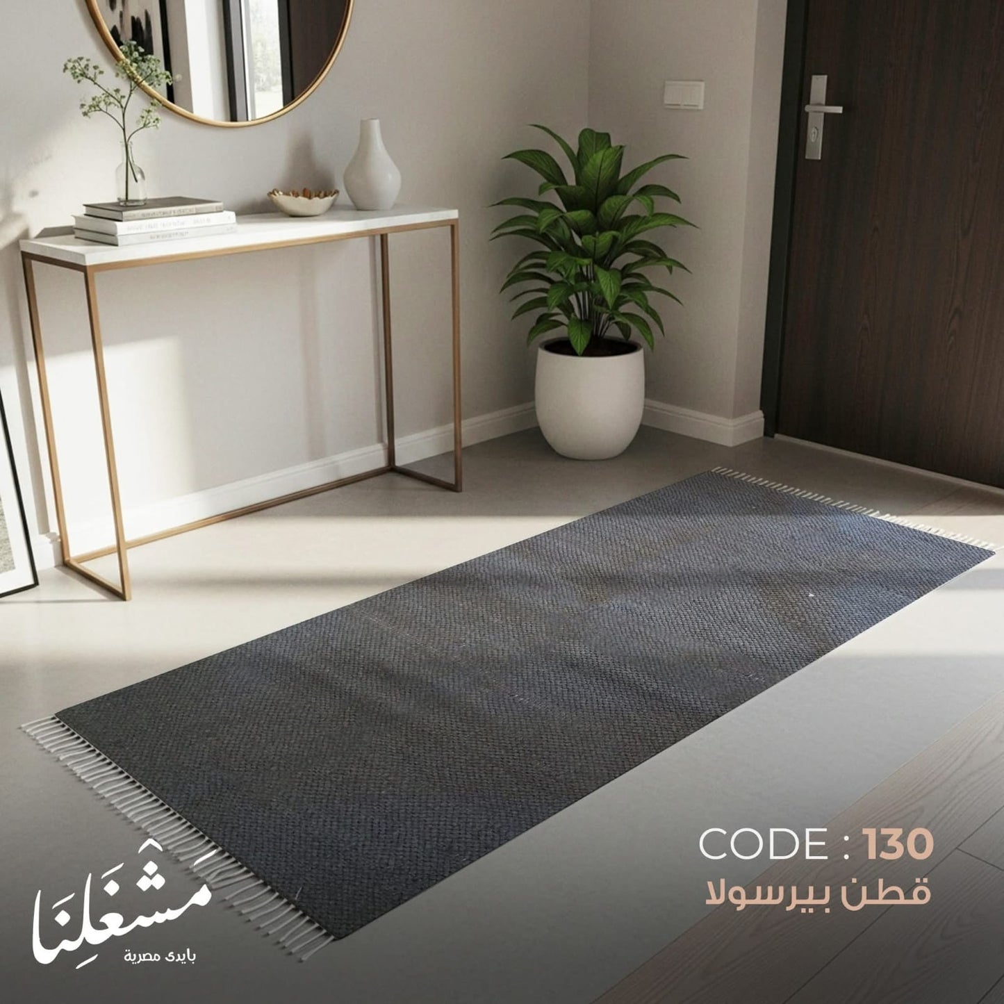 bersola cotton Carpet 130