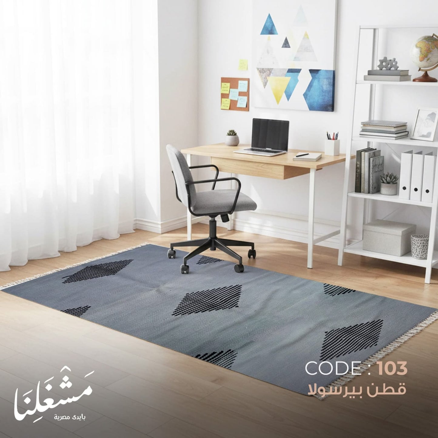 bersola cotton Carpet 103