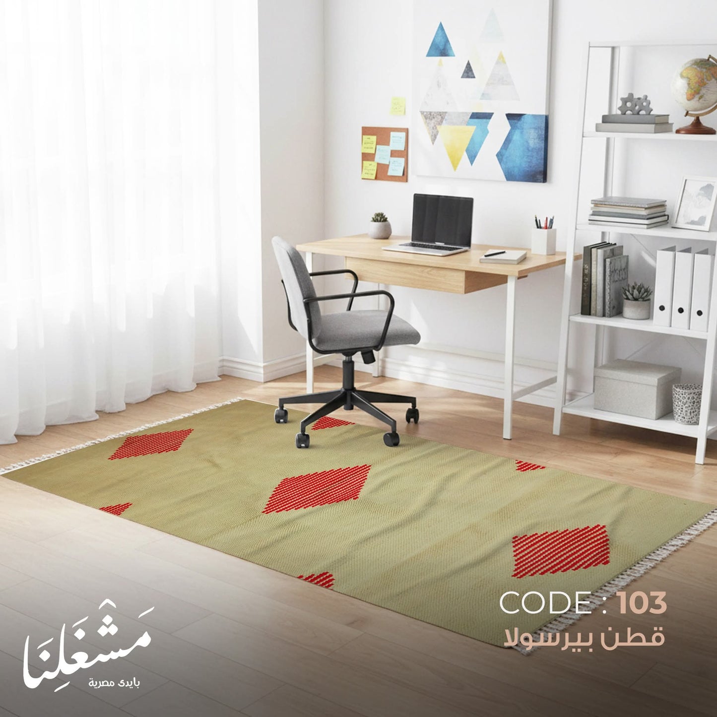 bersola cotton Carpet 103