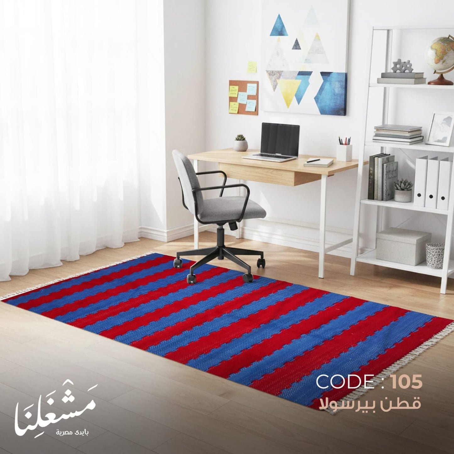 bersola cotton Carpet 105