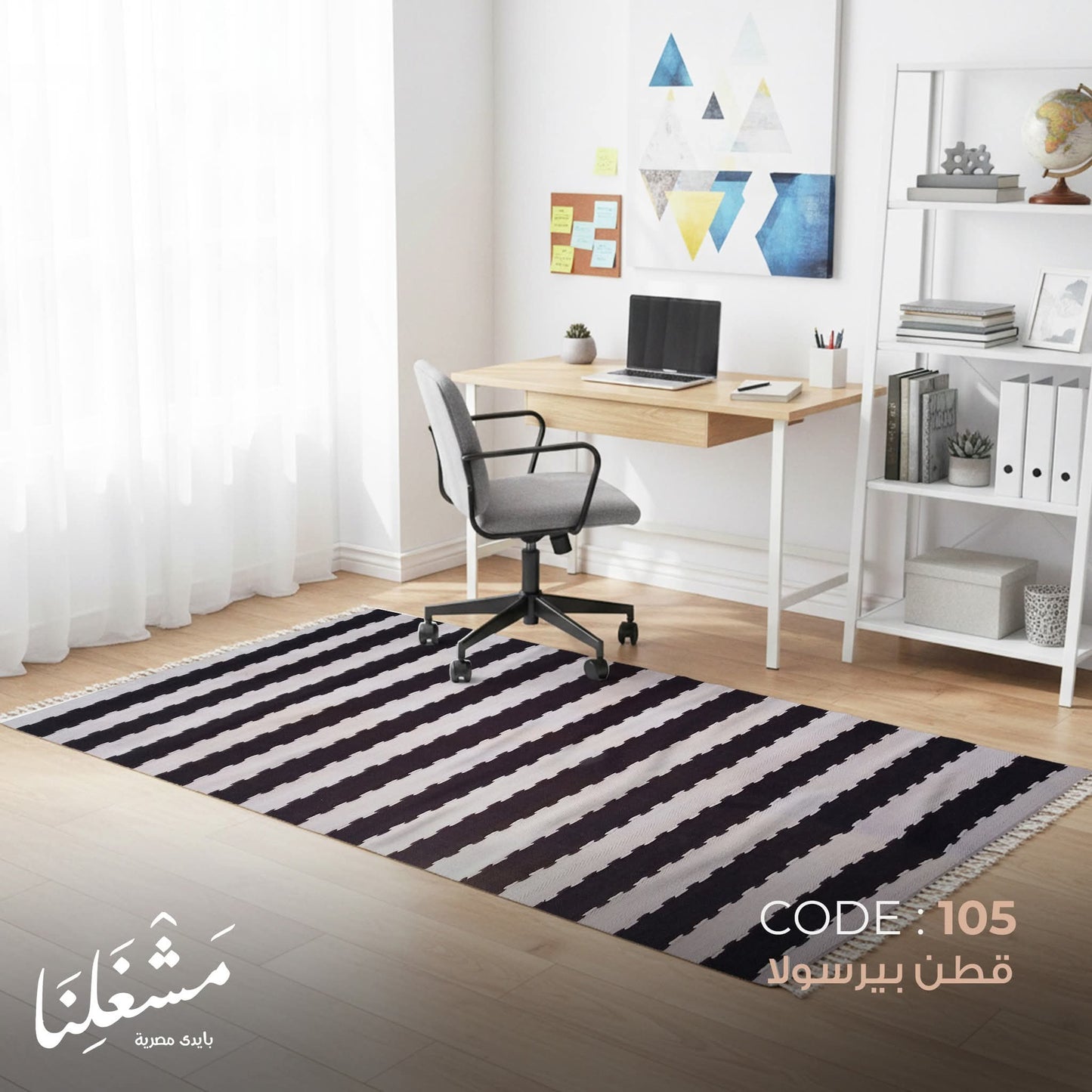 bersola cotton Carpet 105