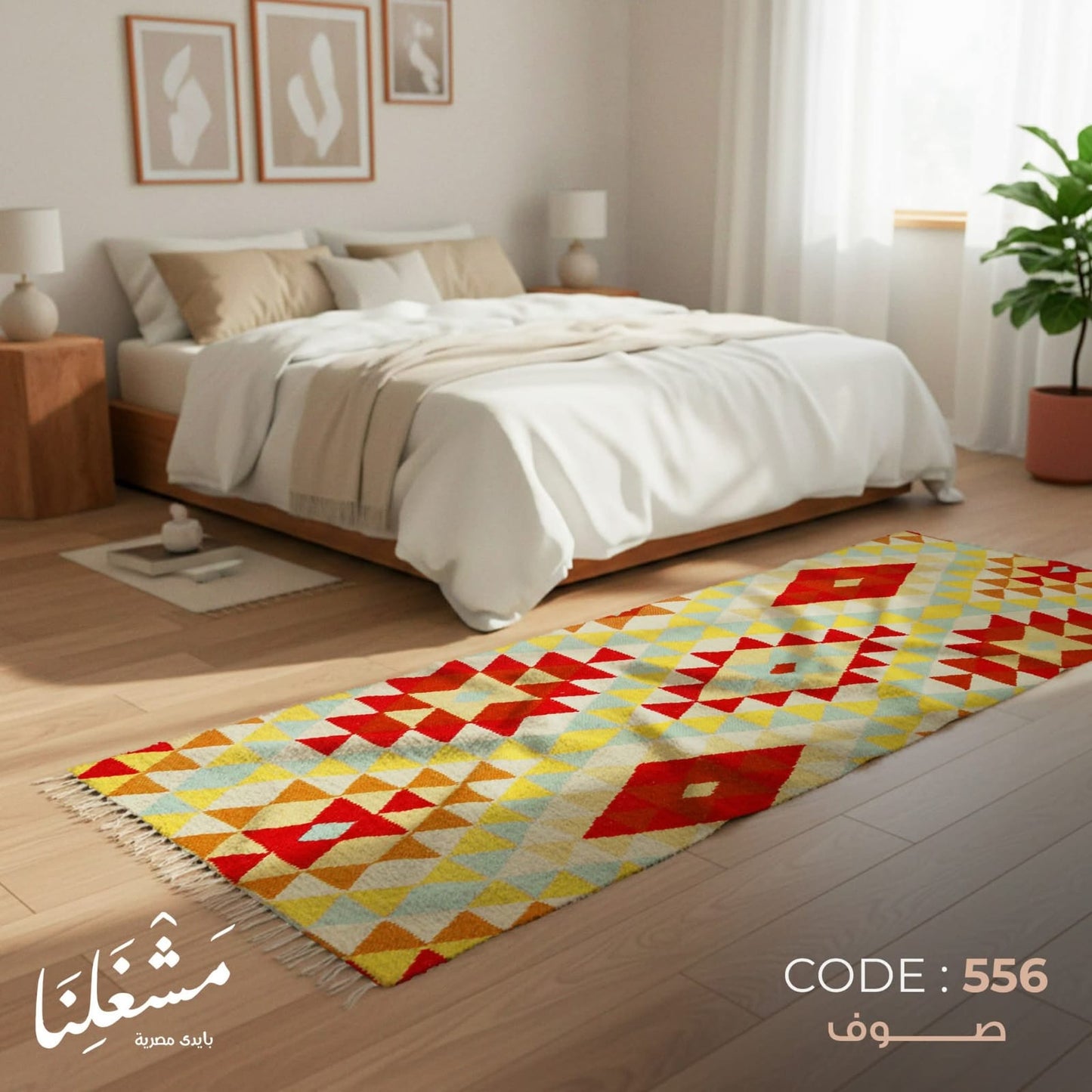 wool Carpet 556