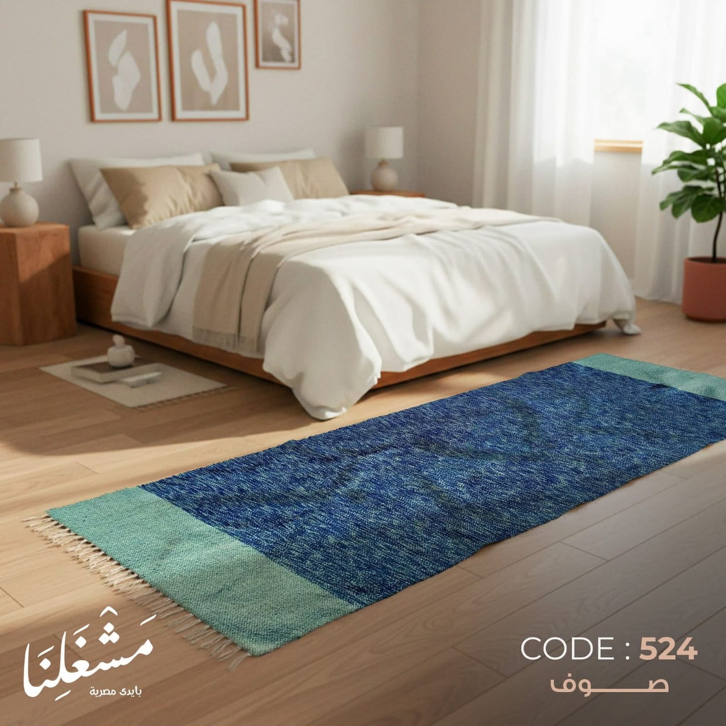 wool Carpet 524
