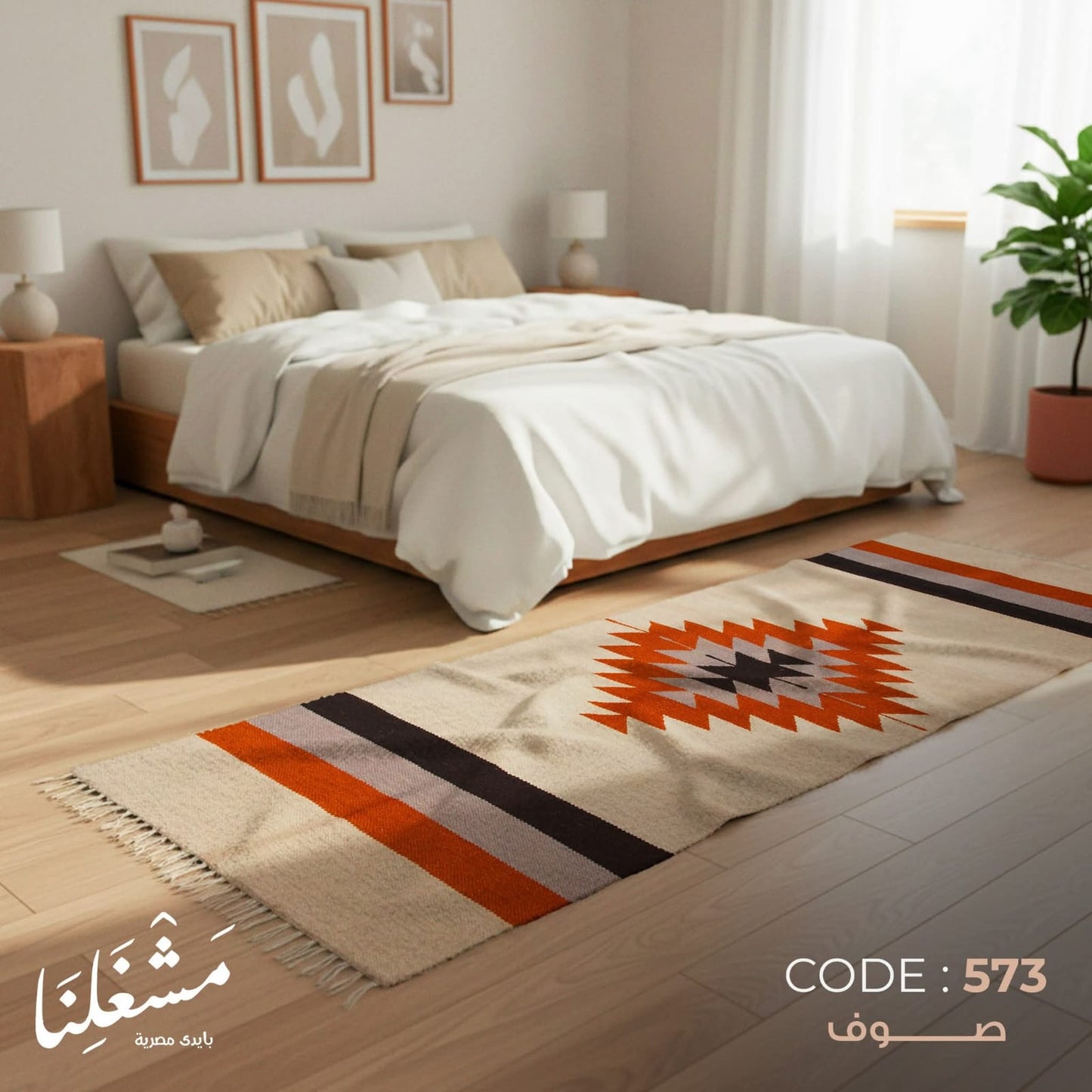 wool Carpet 573