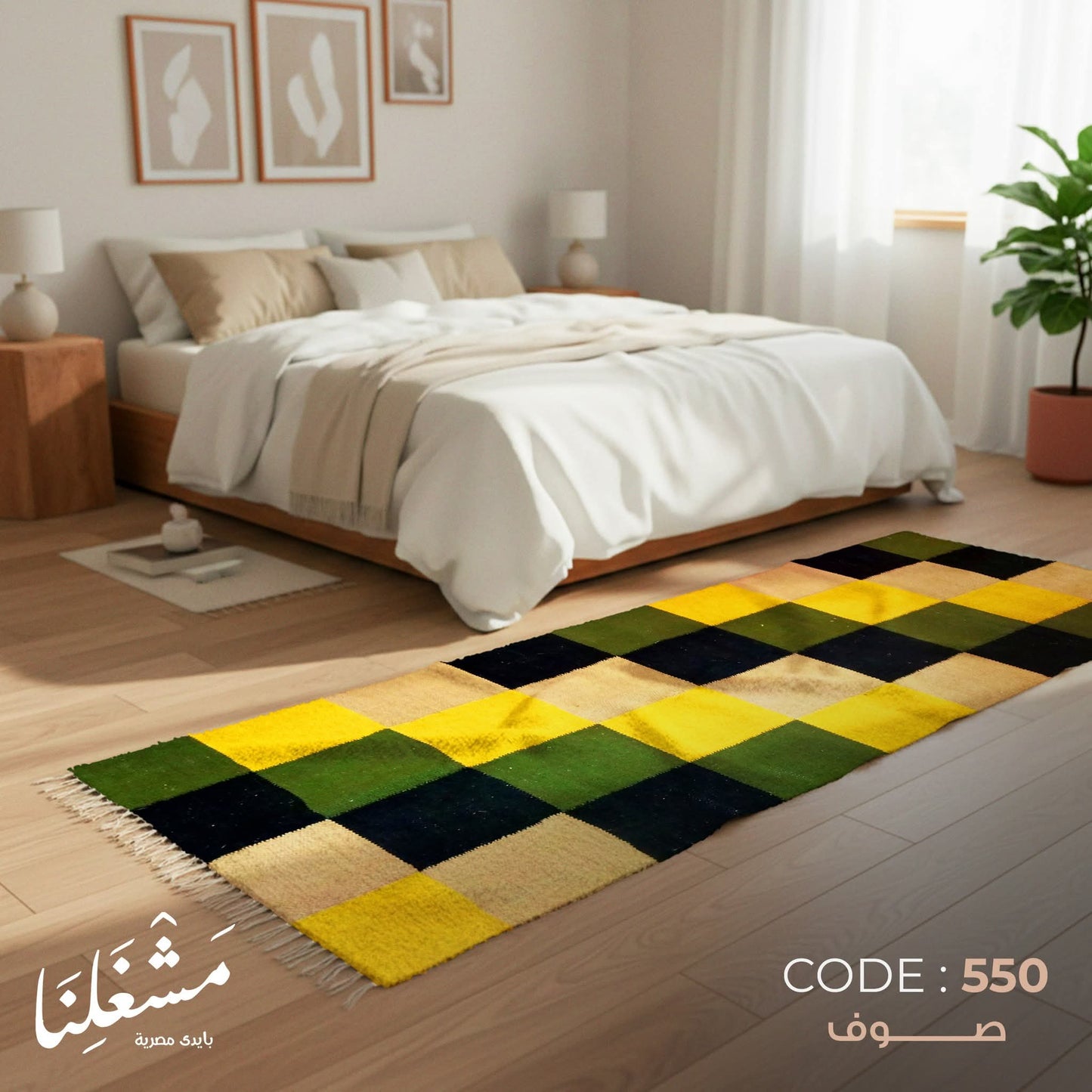 wool Carpet 550