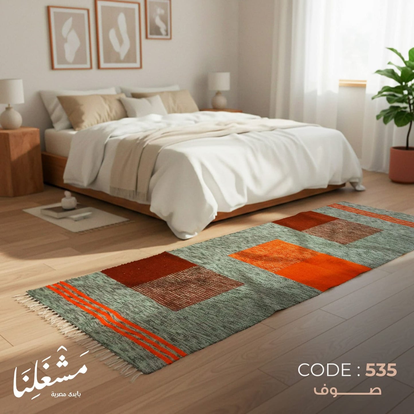 wool Carpet 535